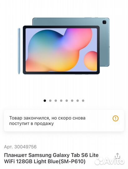 Планшет Samsung Galaxy Tab S6 Lite WiFi 128GB