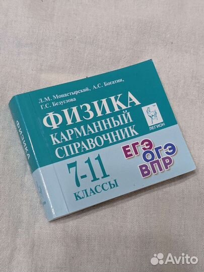 Пособия по подготовке к егэ и огэ
