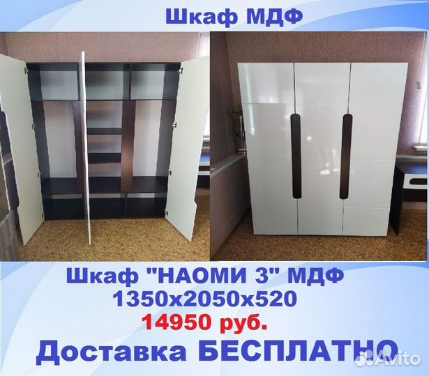 Новый шкаф мдф цвет на выбор бесплатная доставка