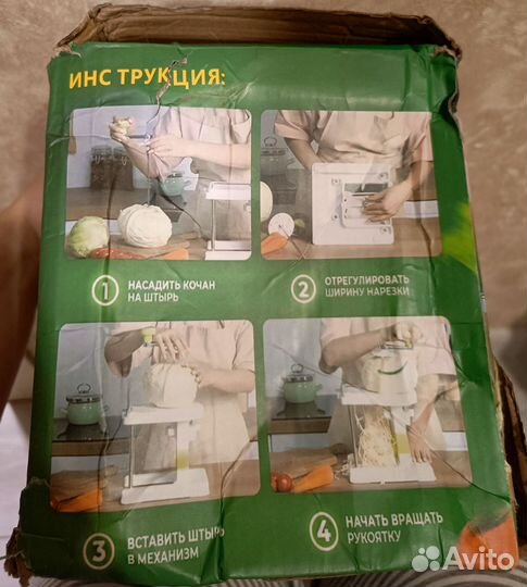 Капусторезка молния