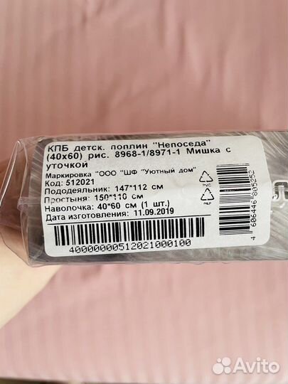 Набор детского постельного белья