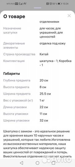 Шкатулка для часов