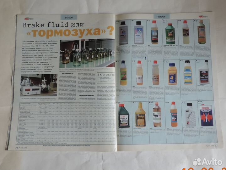 Авто ревю:1998-№7,12,15,17,19,21,22