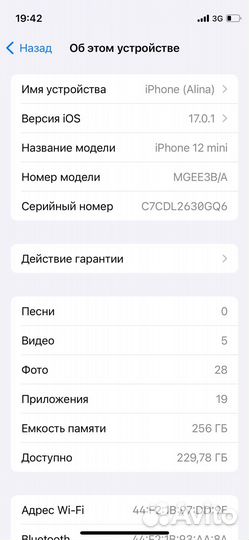 iPhone 12 mini, 256 ГБ