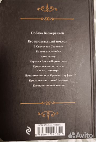 Артур Конан Дойл. Приключения Шерлока Холмса