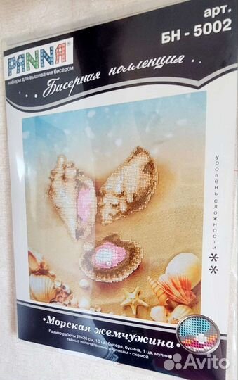 Набор для вышивания бисером panna