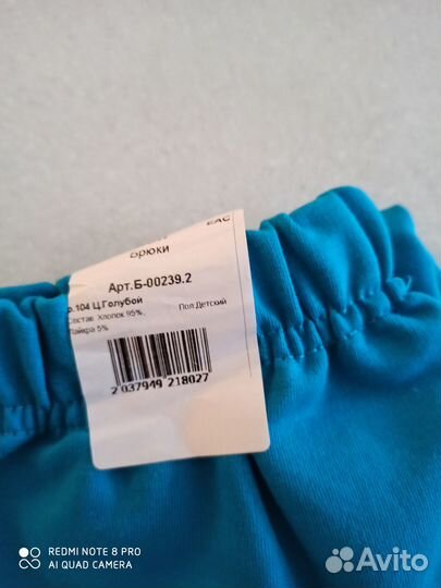 Новые брюки 104 размер