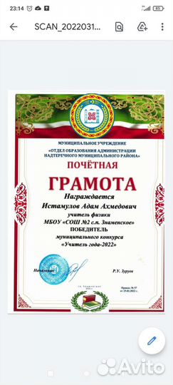 Репетитор по физике