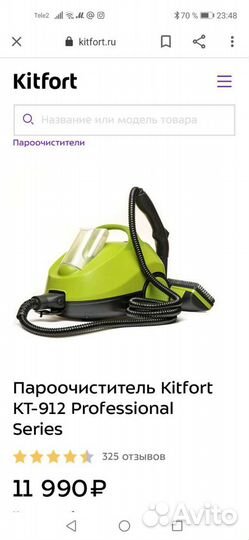 Пароочиститель kitfort