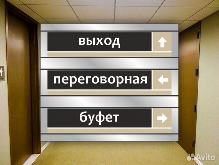 Табличка на дверь офиса