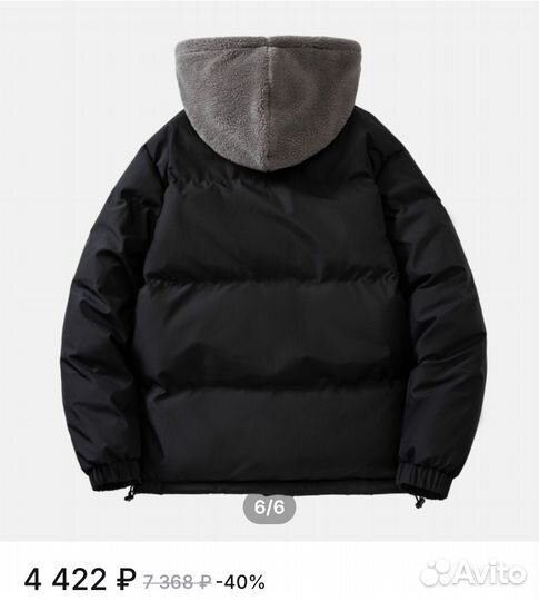 Куртка мужская демисезонная 48