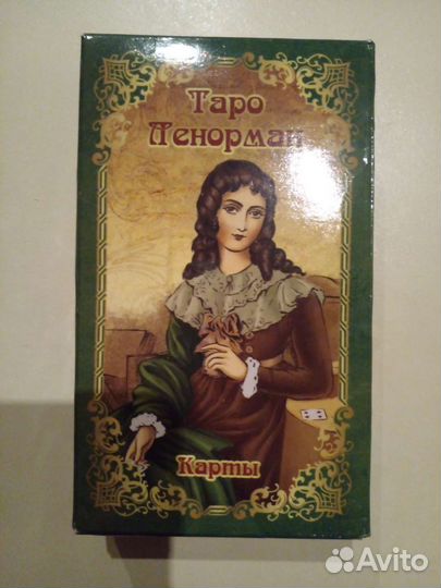 Таро