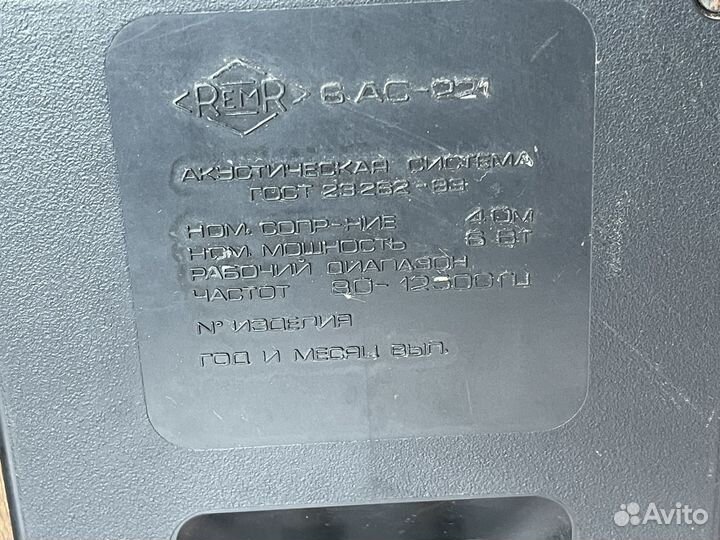 Проигрыватель винила Радиотехника 301 стерео