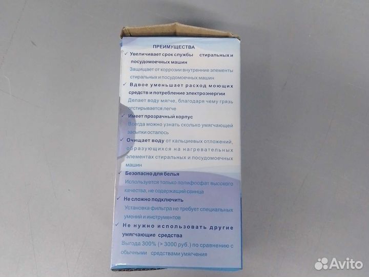 Фильтр для стиральных 3/4