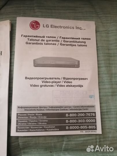 Видео магнитофон LG