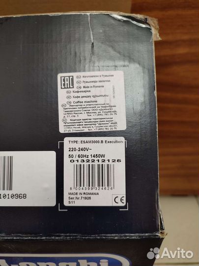 Кофемашина delonghi magnifica s