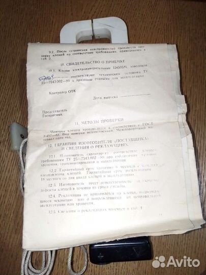 Токоизмерительные клещи