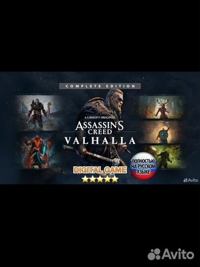 Assassins creed valhalla