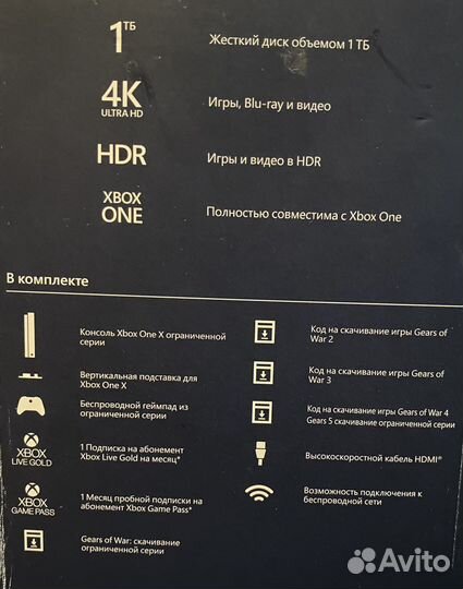 Xbox One X 1 тб (лимит.) + аккамулятор + 4 игры