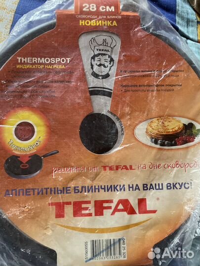 Новая tefal Сковорода для Блинов 28см с лопаткой