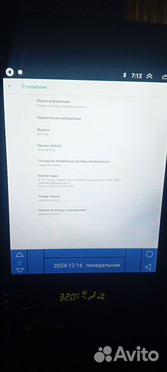 Магнитола 2 din android