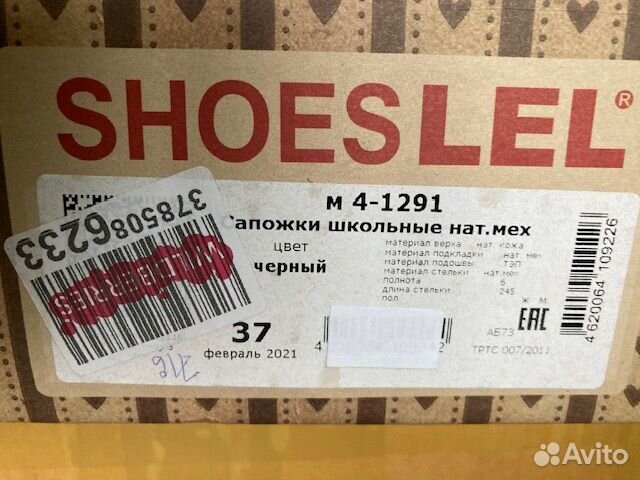 Сапожки зимние для девочки 37