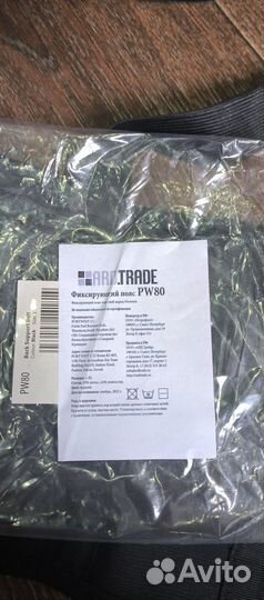 Поддерживающий пояс