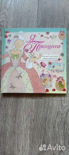 Книги для девочек