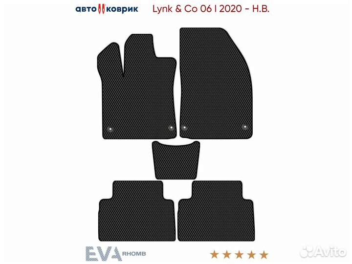 Коврики эва Lynk & Co 06 I Гибрид 2020 - Н.В