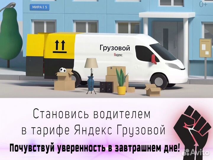 Ищем водителя на свое мгрузовом авто