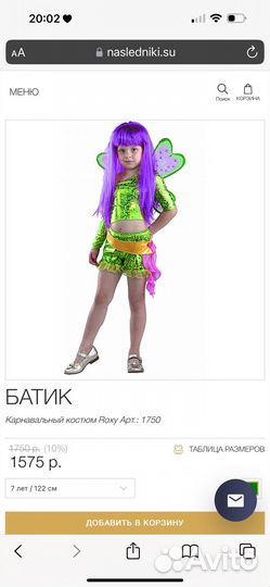 Костюм Винкс рокси 122-128