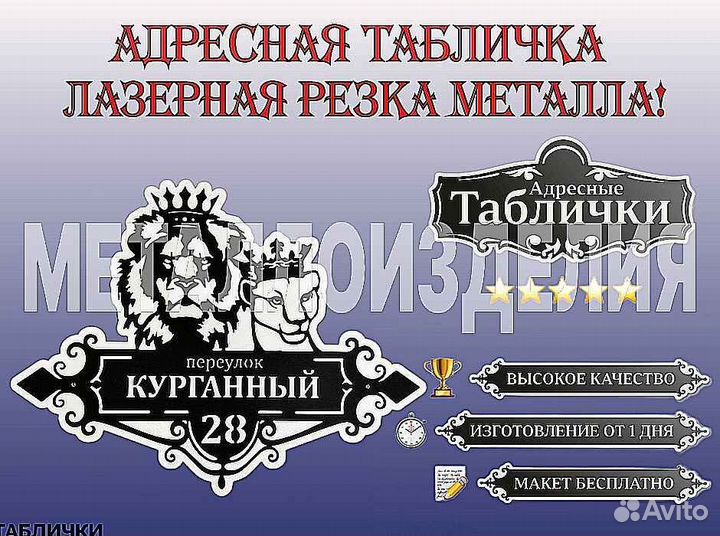 Адресные таблички на дом