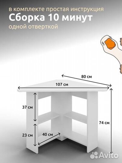 Стол письменный компьютерный угловой