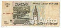 Боны РФ и СССР
