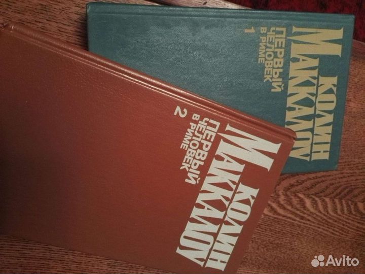 Книги Лоуренс, Маккалоу