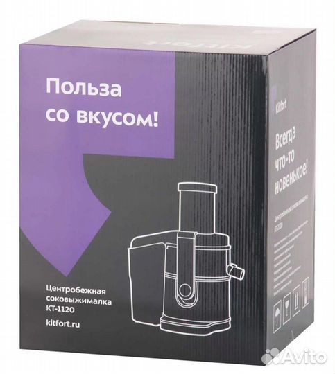 Соковыжималка Kitfort центробежная KT 1120