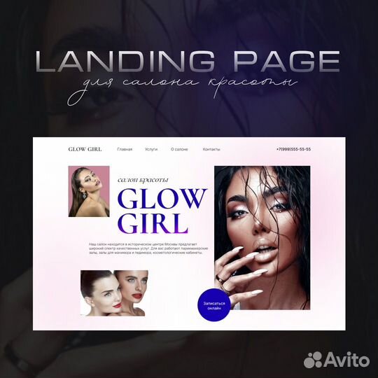 Разработка, создание сайта под ключ