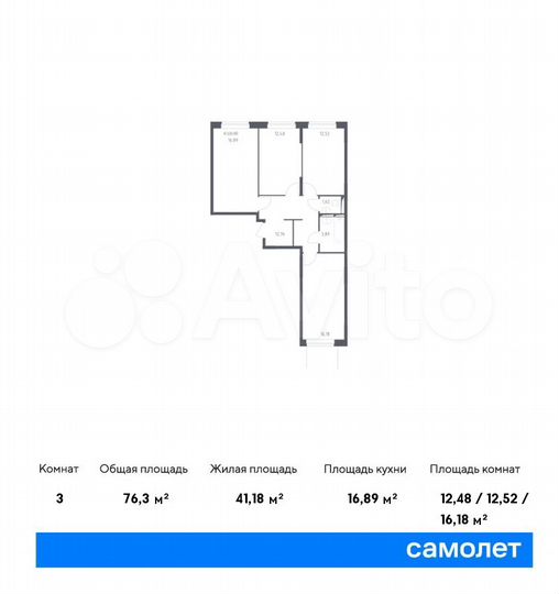 3-к. квартира, 76,3 м², 3/14 эт.