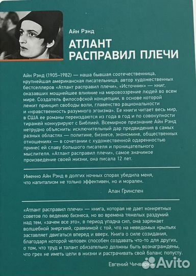 Атлант расправил плечи Трилогия в одной книге