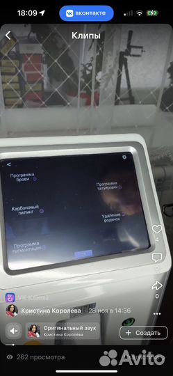 Новый лазер для удаления тату и тд