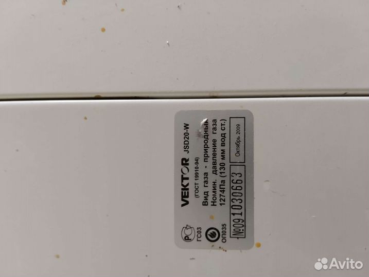 Газовая колонка бу