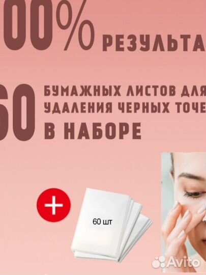 Lanbena Lanbena Белая маска от черных точек Plants