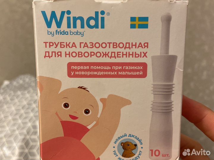 Газоотводная трубочка