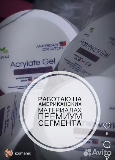 Маникюр, роспись ногтей м. Пионерская (3 мин)