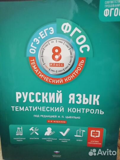 Рабочие тетради по русскому языку 7, 8 классы