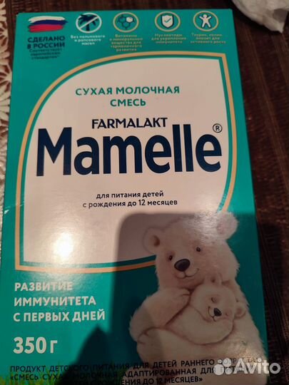 Беллакт 1, Агуша, Малютка, Mamelle