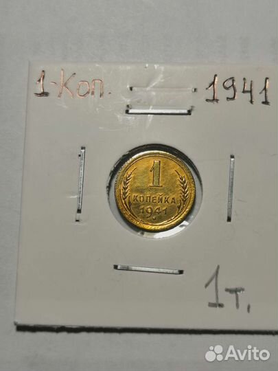 1коп.1924-1991