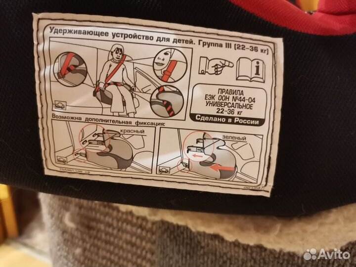 Бустер 22-36 кг