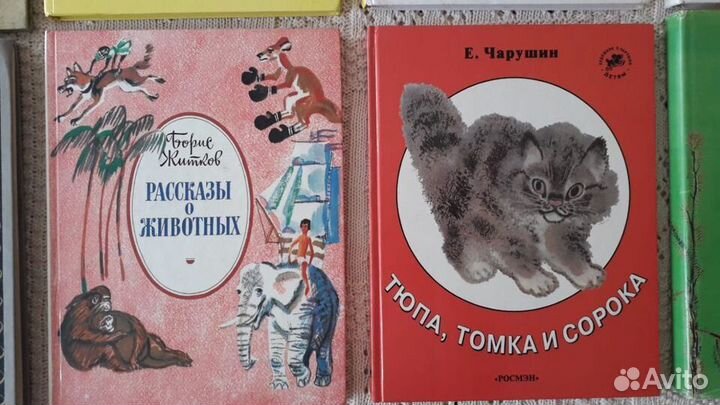 Детские книги СССР сказки стихи Барто Чарушин и др