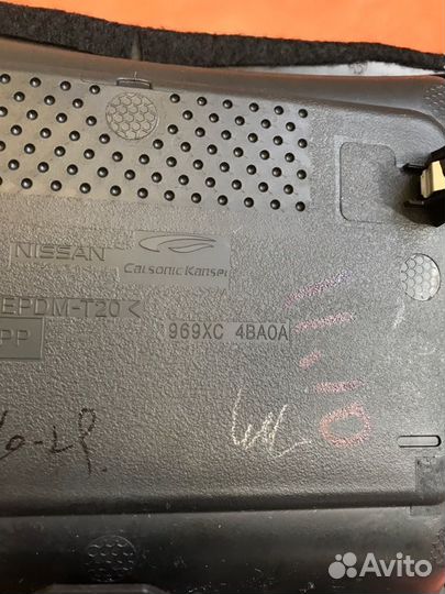 Консоль АКПП Nissan X-Trail NT32 MR20 2013